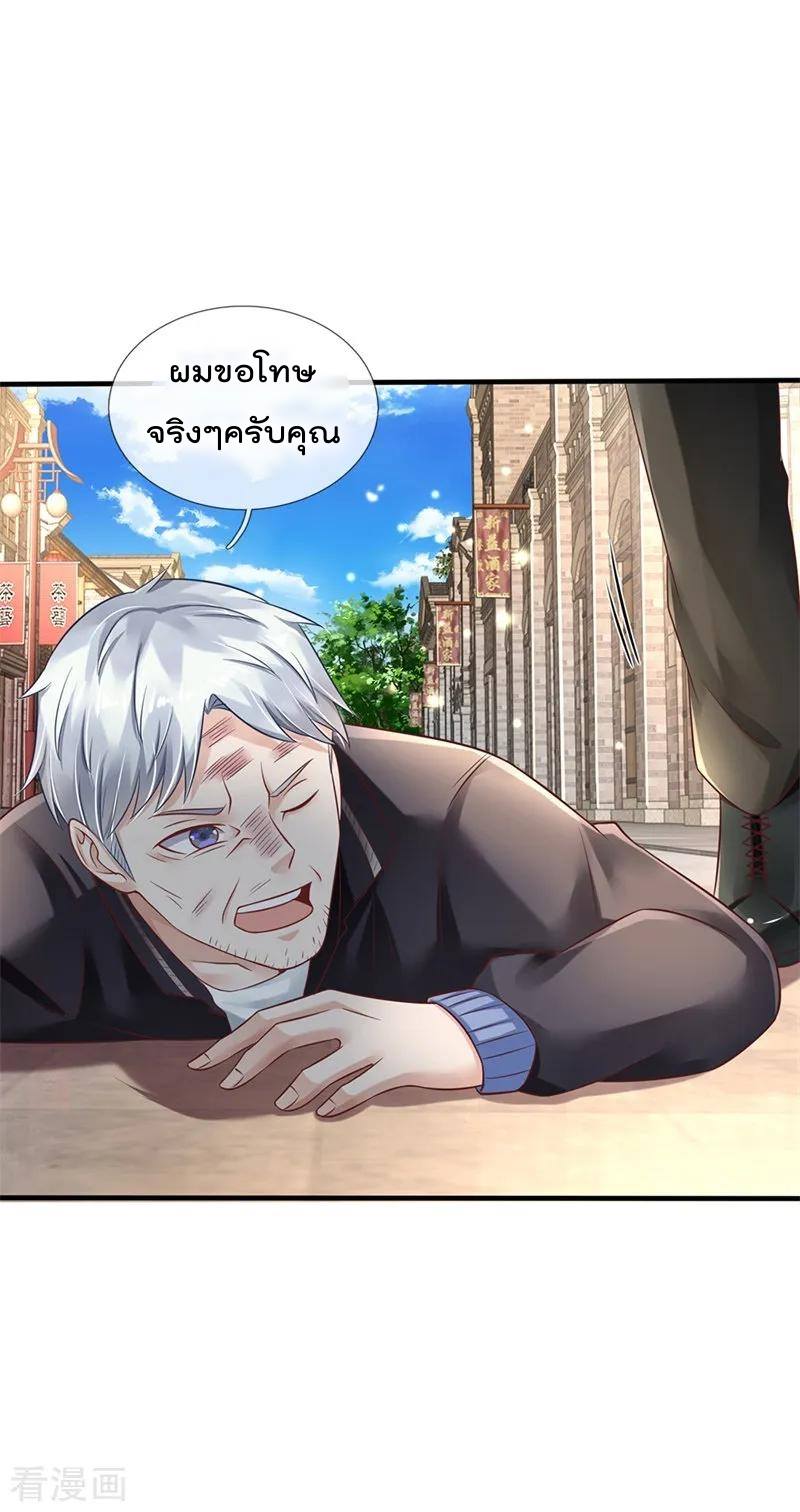 à¸­à¹ˆà¸²à¸™ Iâ€™m the Great Immortal