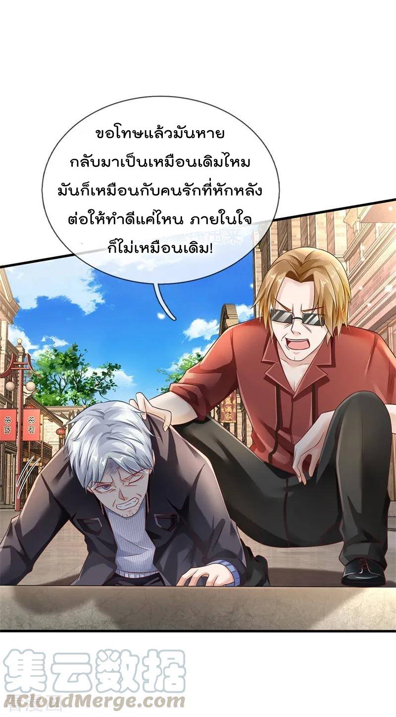 à¸­à¹ˆà¸²à¸™ Iâ€™m the Great Immortal
