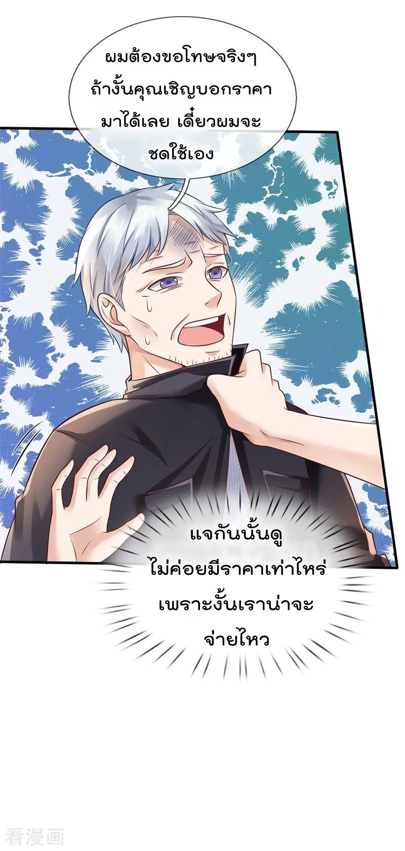 à¸­à¹ˆà¸²à¸™ Iâ€™m the Great Immortal