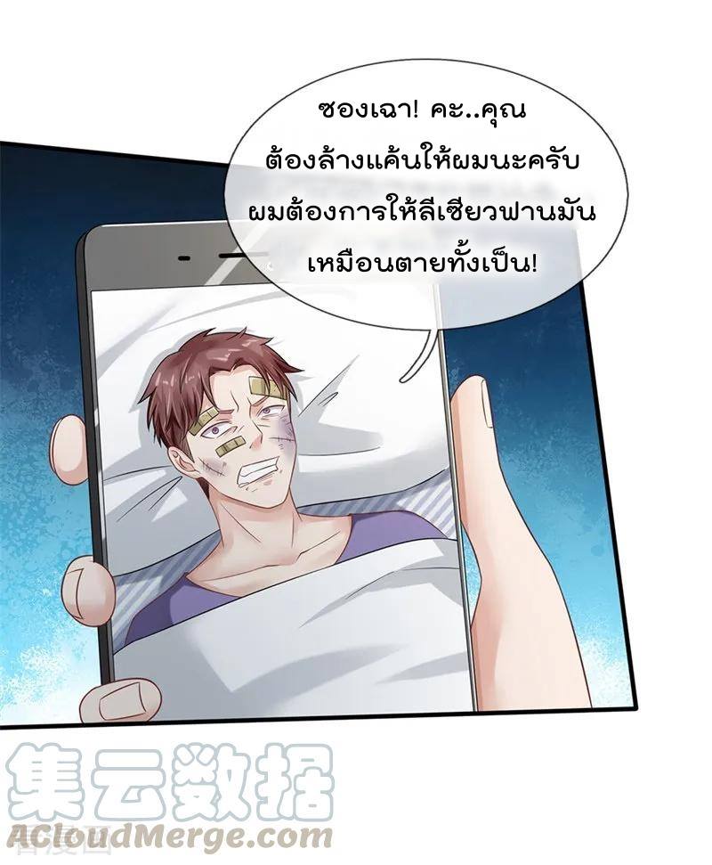 à¸­à¹ˆà¸²à¸™ Iâ€™m the Great Immortal