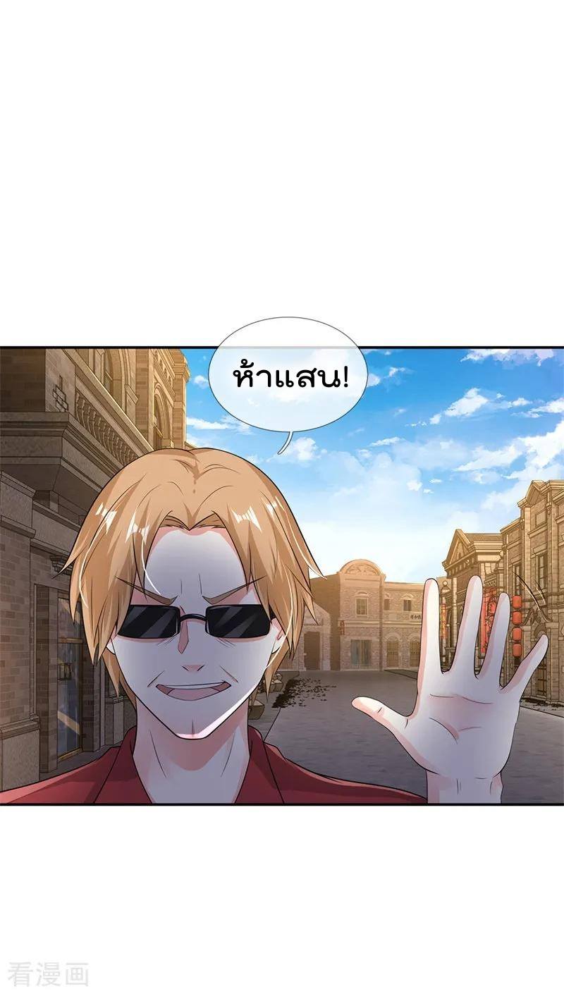 à¸­à¹ˆà¸²à¸™ Iâ€™m the Great Immortal