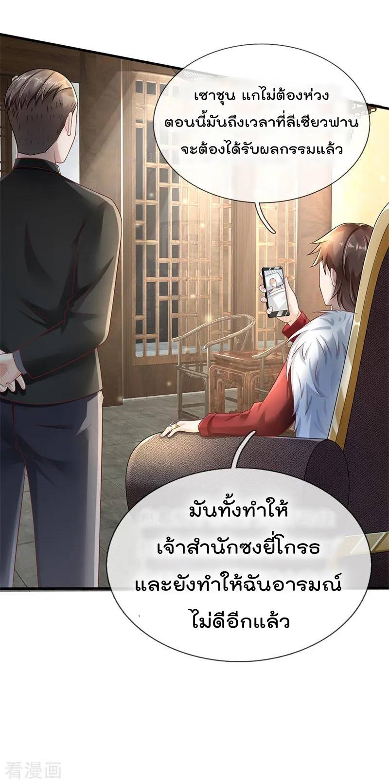 à¸­à¹ˆà¸²à¸™ Iâ€™m the Great Immortal