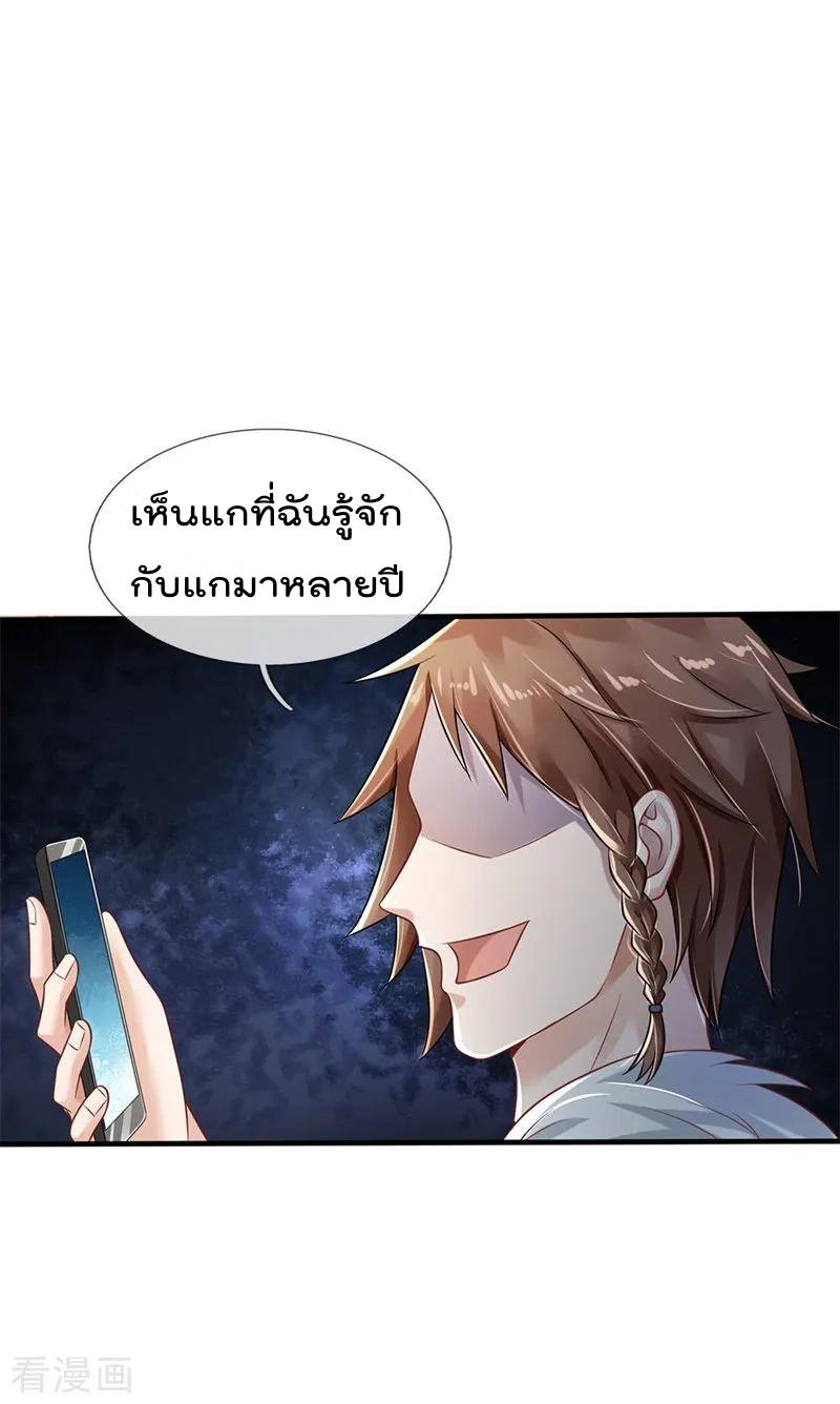 à¸­à¹ˆà¸²à¸™ Iâ€™m the Great Immortal
