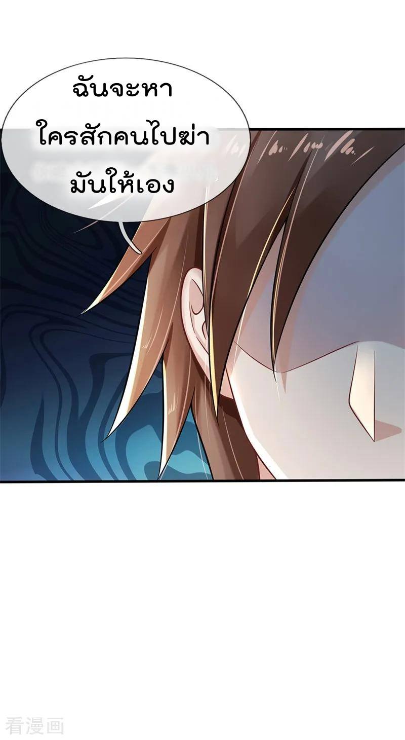 à¸­à¹ˆà¸²à¸™ Iâ€™m the Great Immortal