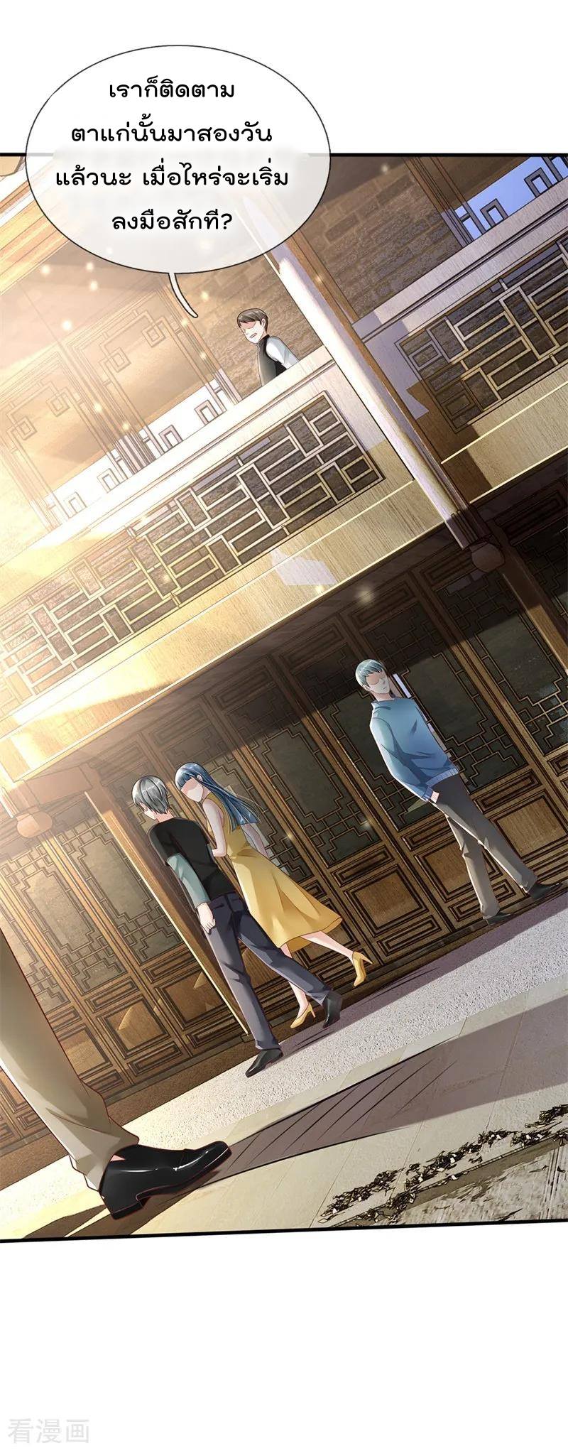 à¸­à¹ˆà¸²à¸™ Iâ€™m the Great Immortal