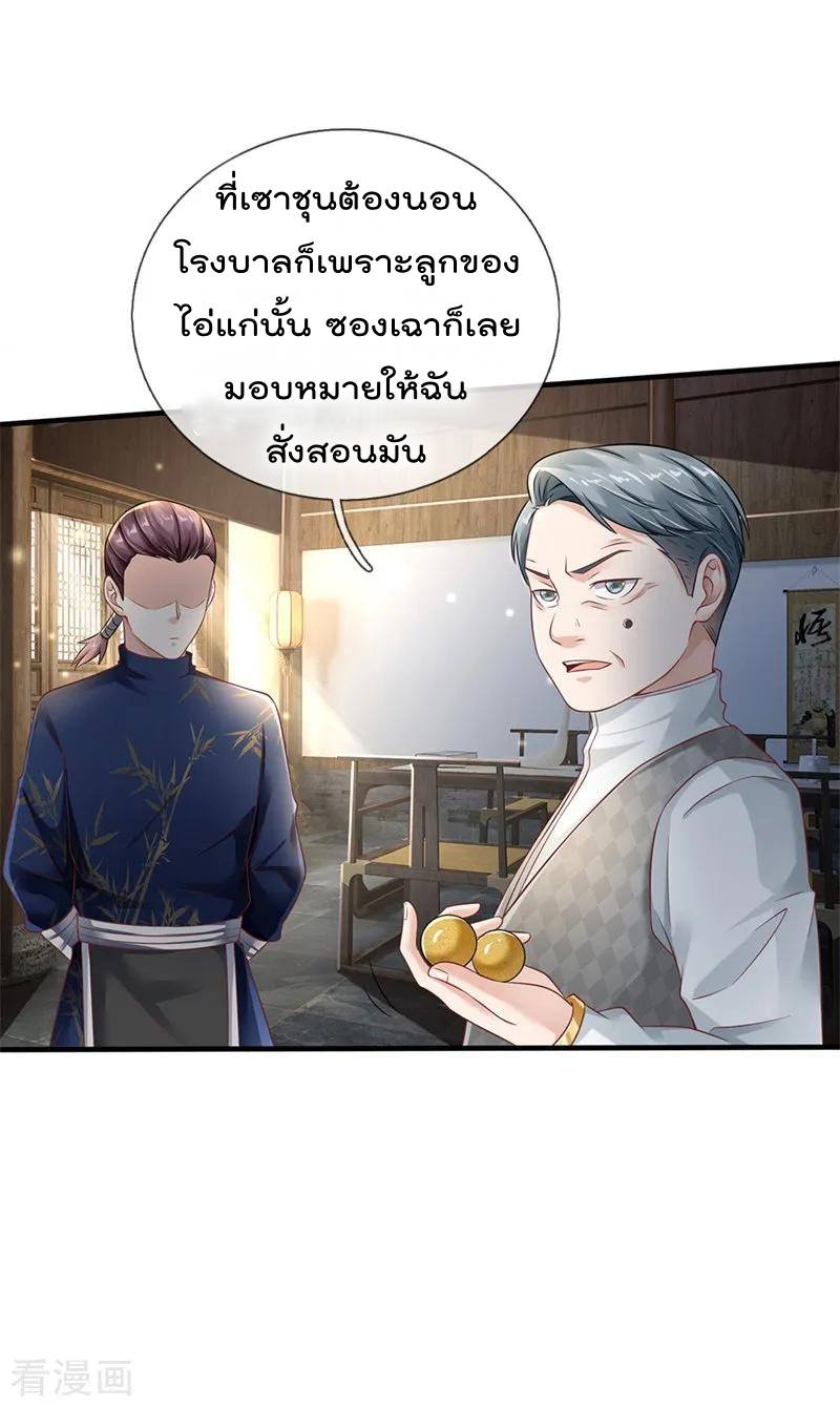 à¸­à¹ˆà¸²à¸™ Iâ€™m the Great Immortal