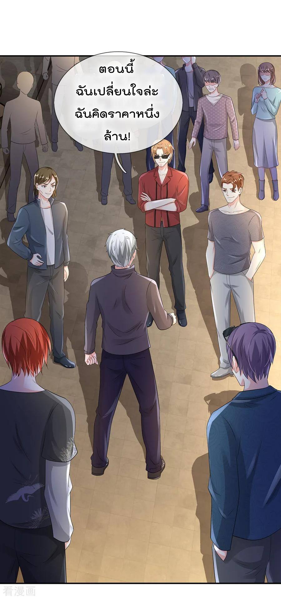 à¸­à¹ˆà¸²à¸™ Iâ€™m the Great Immortal