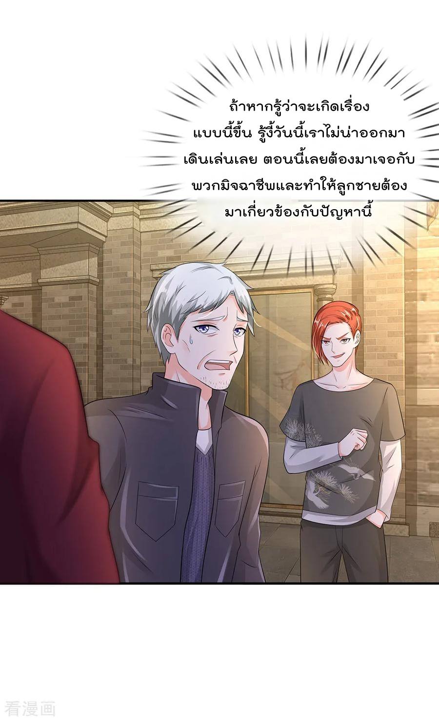 à¸­à¹ˆà¸²à¸™ Iâ€™m the Great Immortal