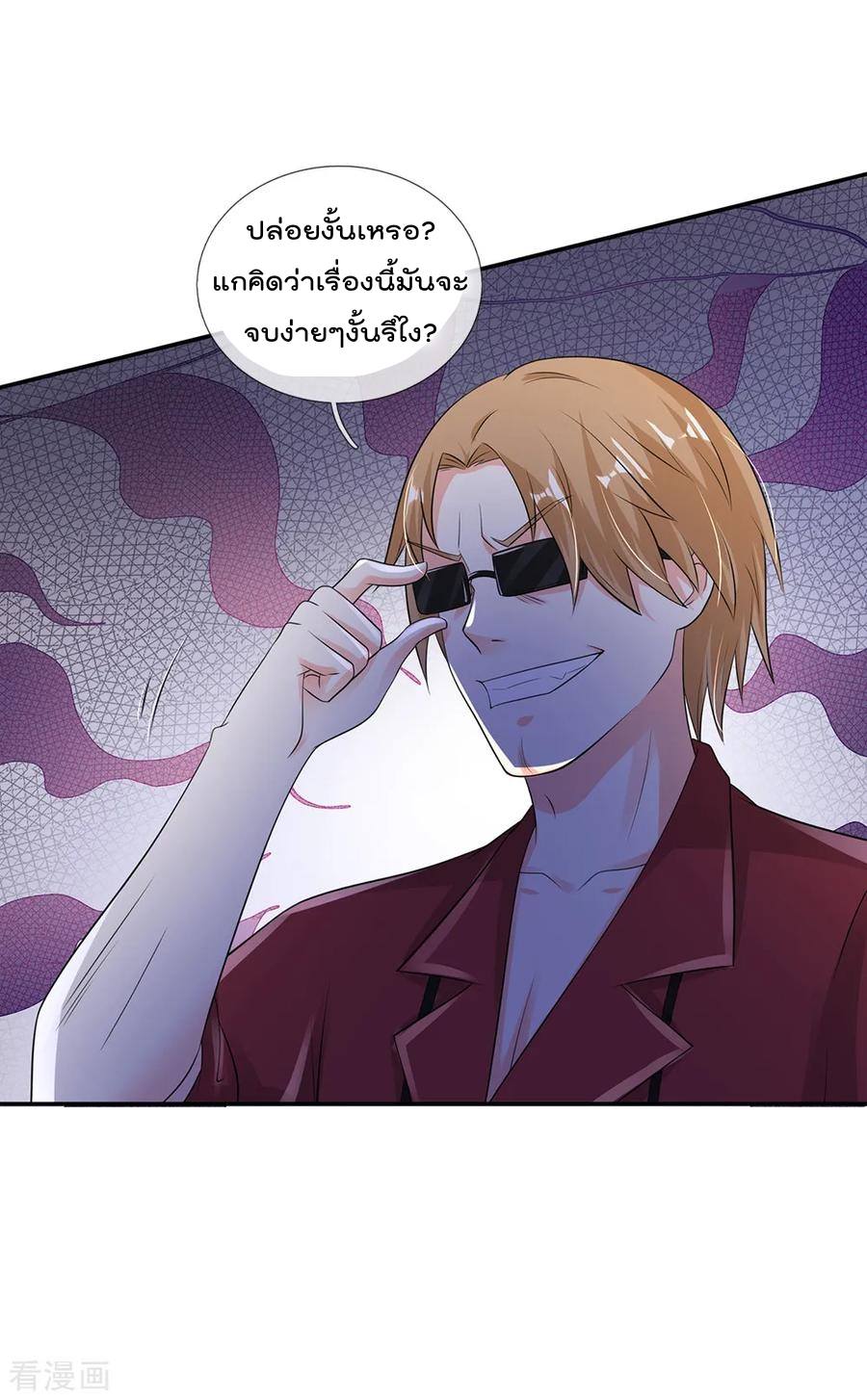 à¸­à¹ˆà¸²à¸™ Iâ€™m the Great Immortal