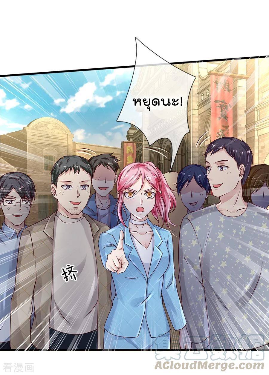 à¸­à¹ˆà¸²à¸™ Iâ€™m the Great Immortal