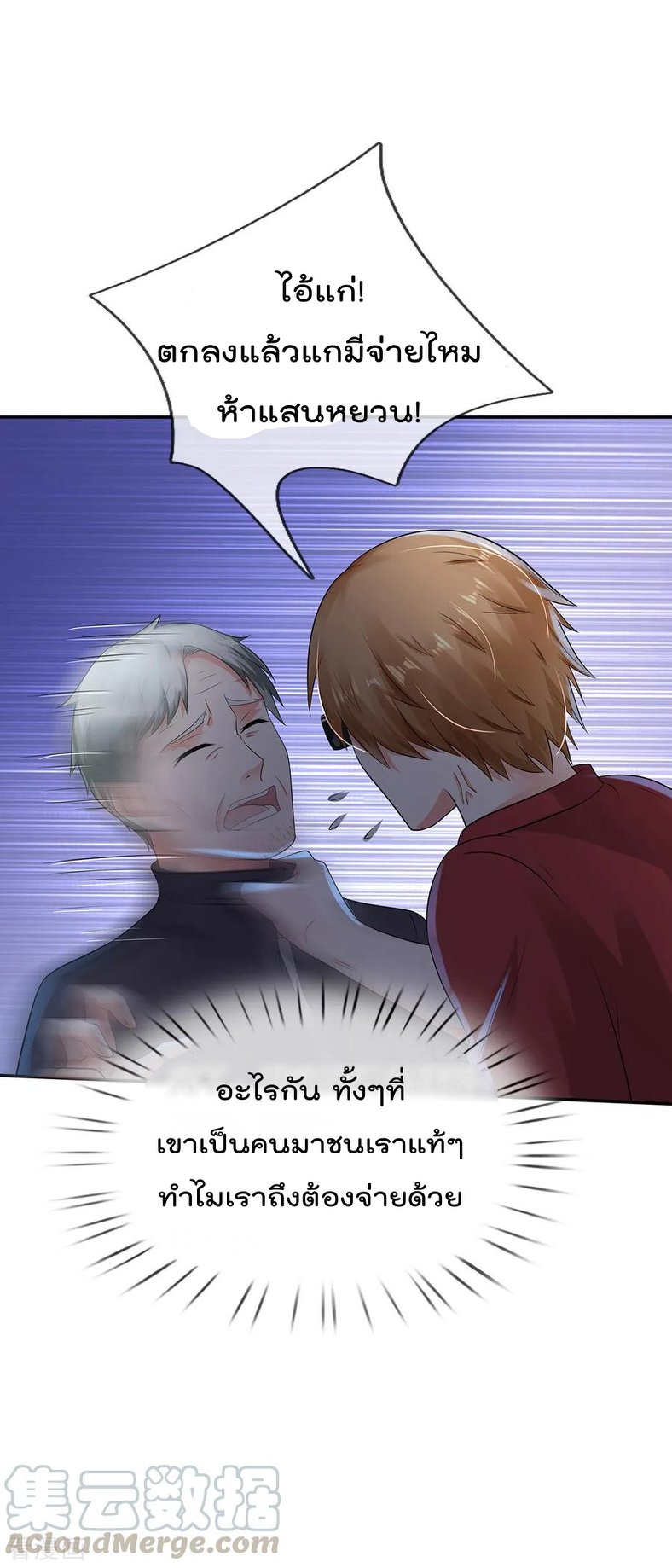 à¸­à¹ˆà¸²à¸™ Iâ€™m the Great Immortal