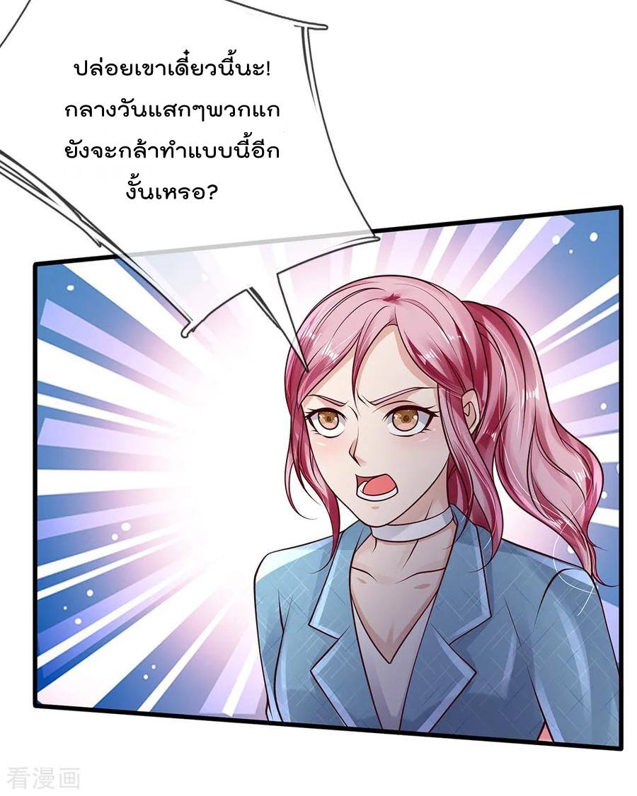 à¸­à¹ˆà¸²à¸™ Iâ€™m the Great Immortal