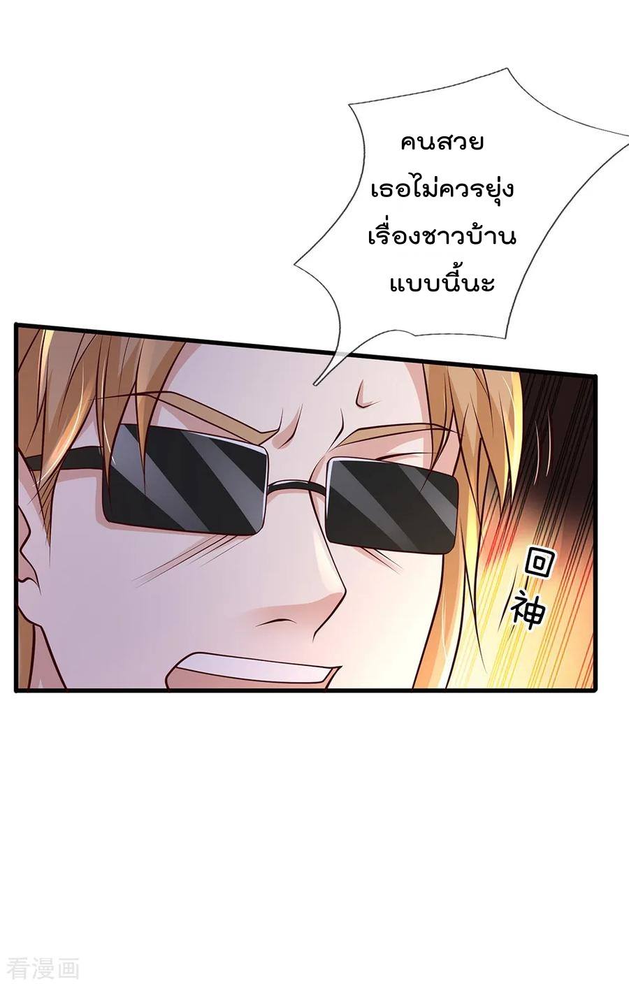 à¸­à¹ˆà¸²à¸™ Iâ€™m the Great Immortal