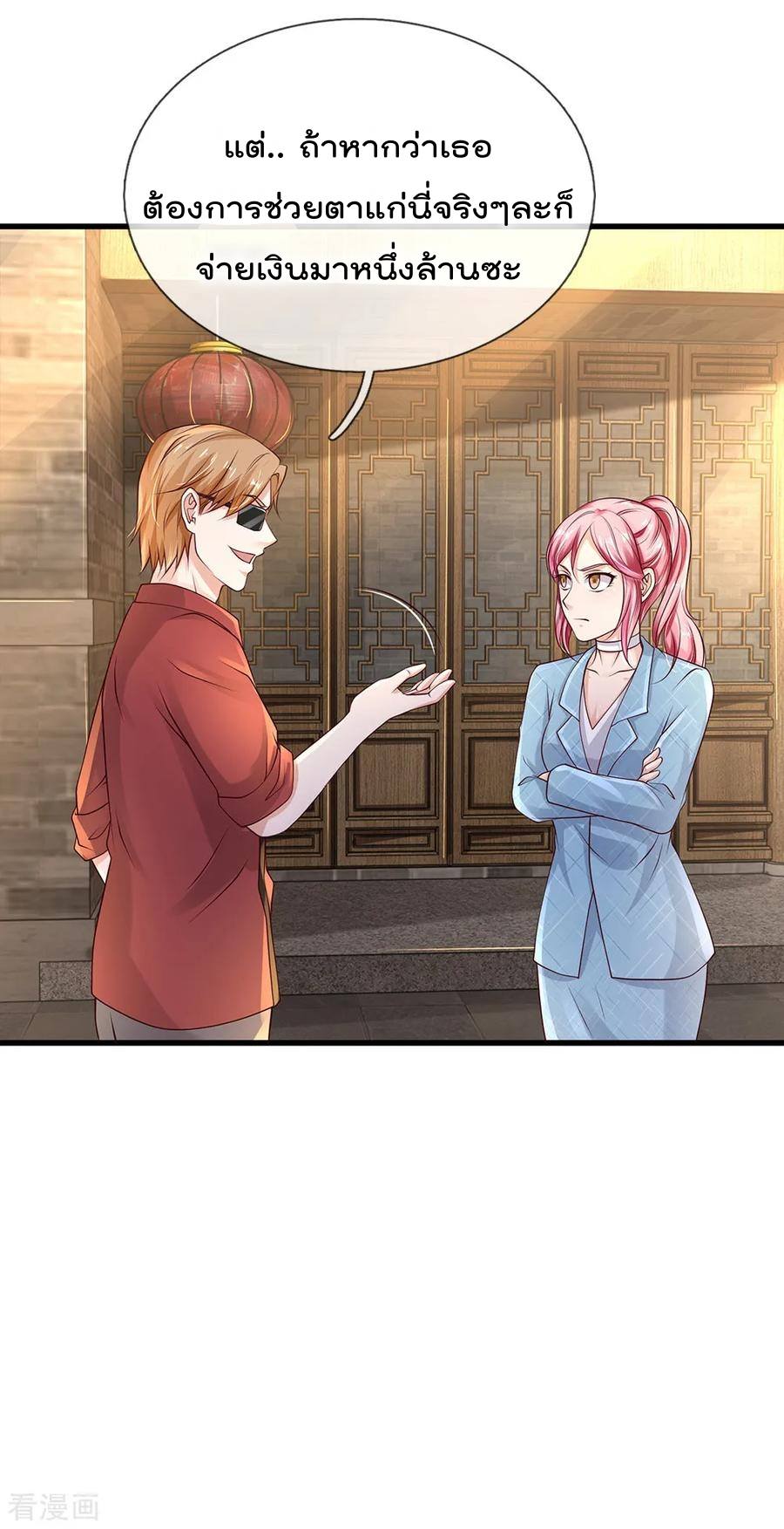 à¸­à¹ˆà¸²à¸™ Iâ€™m the Great Immortal