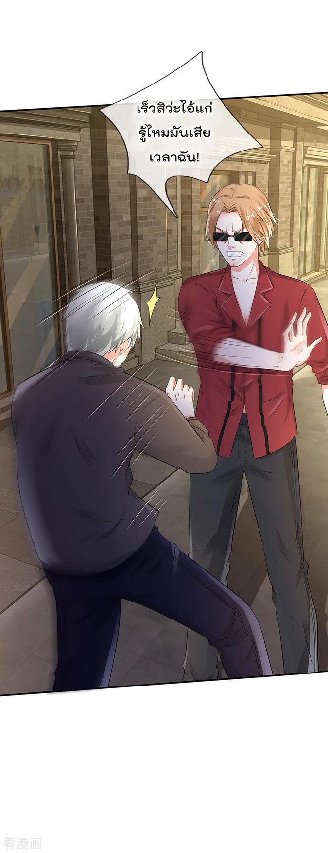 à¸­à¹ˆà¸²à¸™ Iâ€™m the Great Immortal