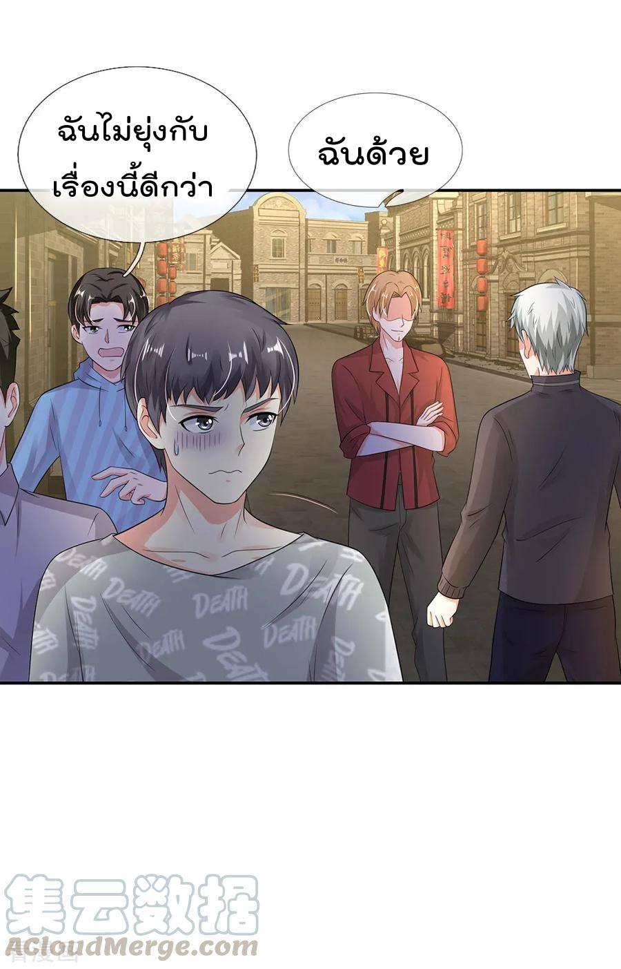 à¸­à¹ˆà¸²à¸™ Iâ€™m the Great Immortal