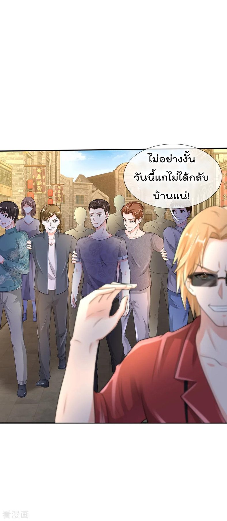 à¸­à¹ˆà¸²à¸™ Iâ€™m the Great Immortal