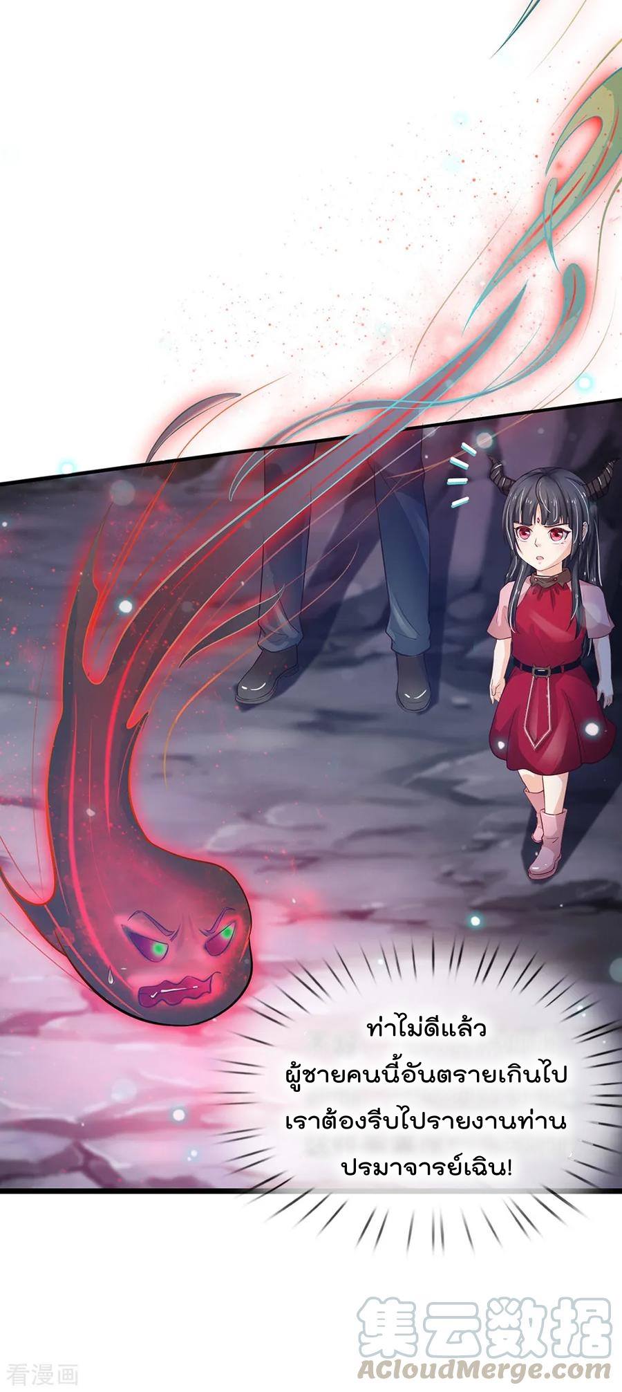 à¸­à¹ˆà¸²à¸™ Iâ€™m the Great Immortal