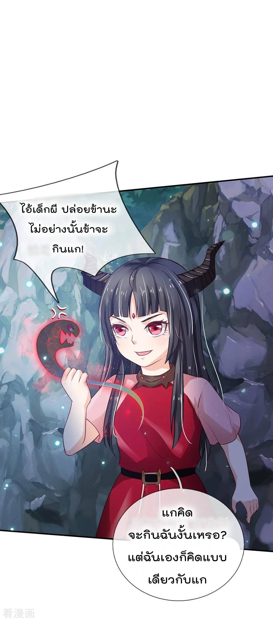 à¸­à¹ˆà¸²à¸™ Iâ€™m the Great Immortal