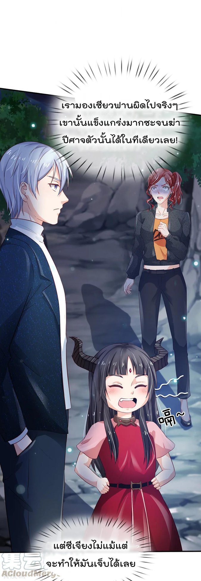 à¸­à¹ˆà¸²à¸™ Iâ€™m the Great Immortal