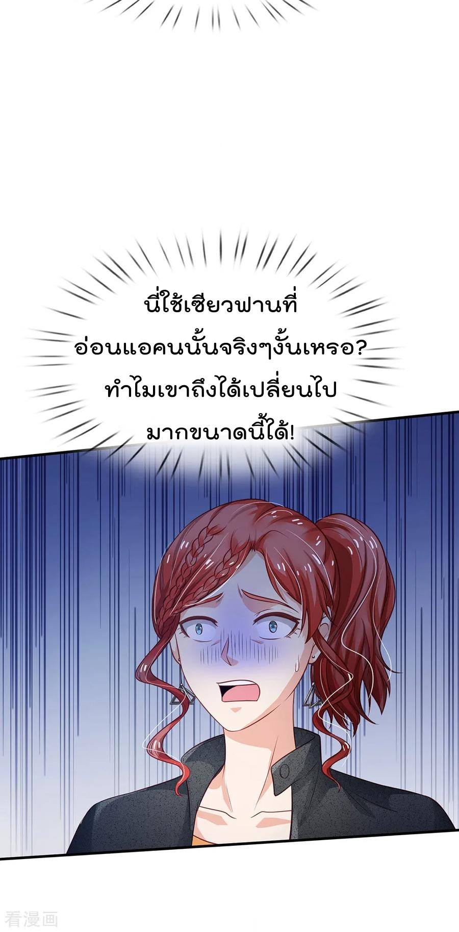 à¸­à¹ˆà¸²à¸™ Iâ€™m the Great Immortal