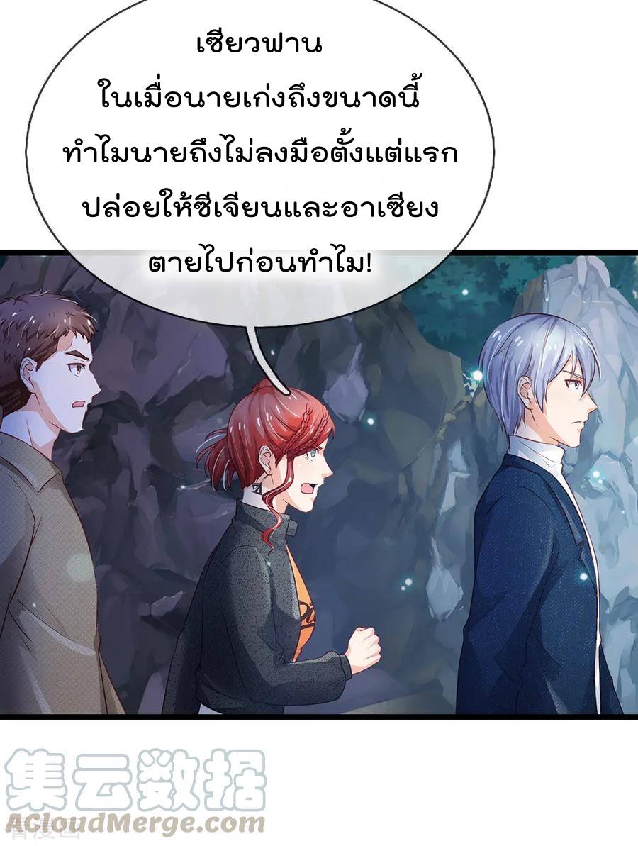 à¸­à¹ˆà¸²à¸™ Iâ€™m the Great Immortal