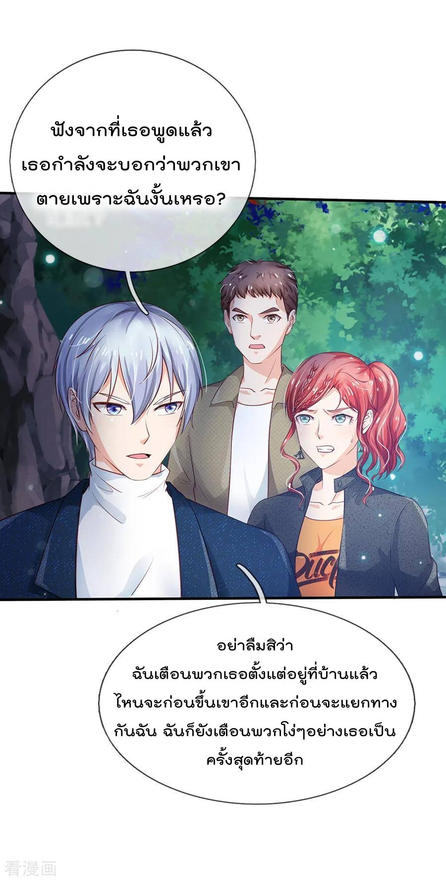 à¸­à¹ˆà¸²à¸™ Iâ€™m the Great Immortal