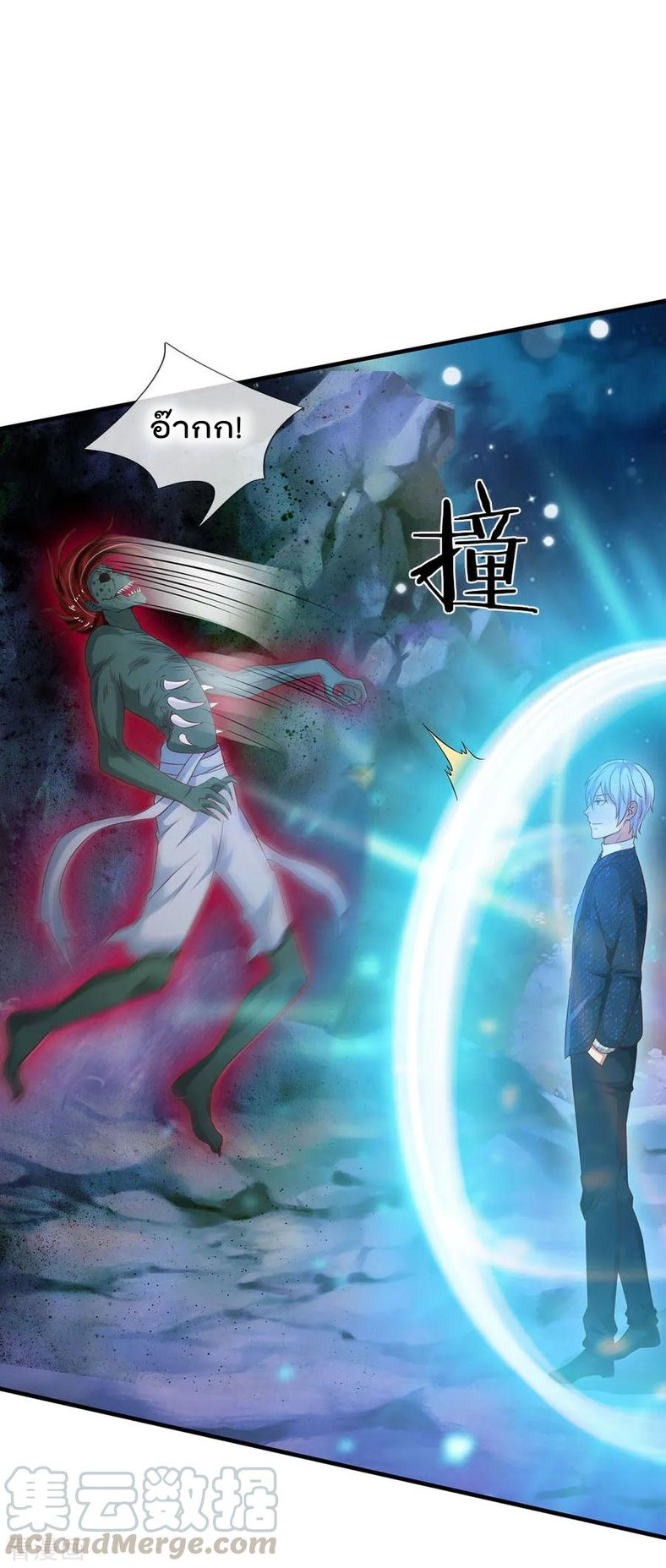 à¸­à¹ˆà¸²à¸™ Iâ€™m the Great Immortal