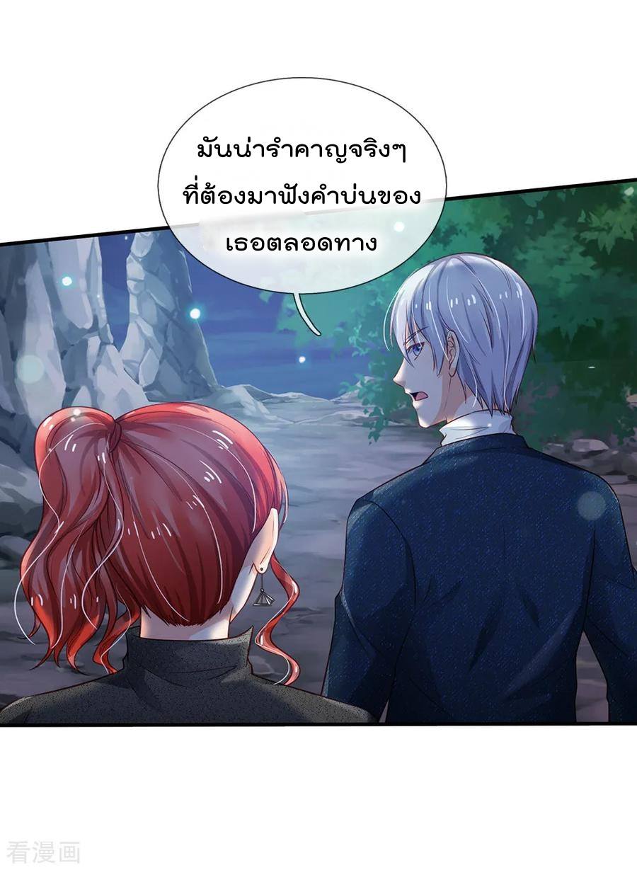 à¸­à¹ˆà¸²à¸™ Iâ€™m the Great Immortal