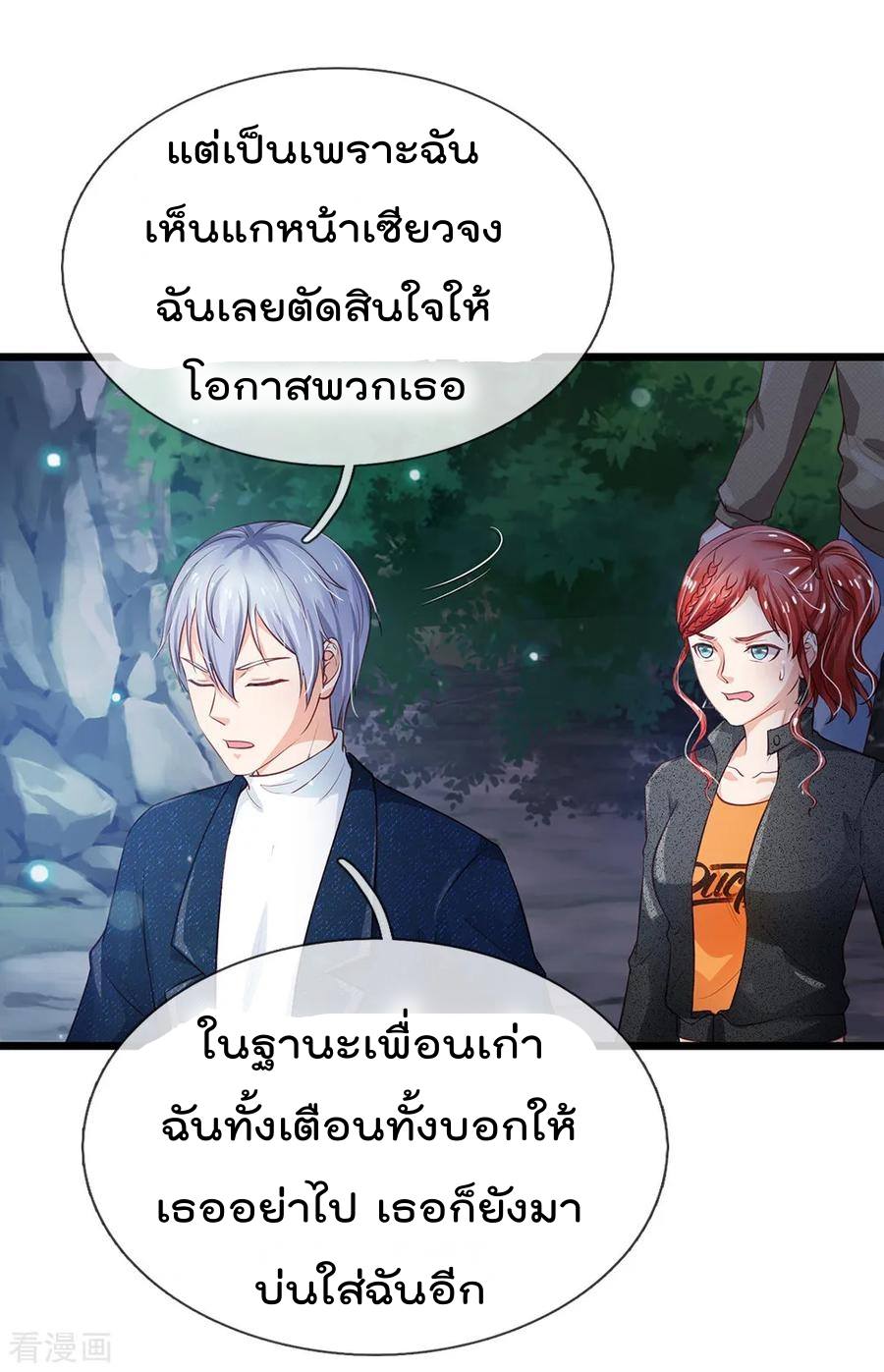 à¸­à¹ˆà¸²à¸™ Iâ€™m the Great Immortal