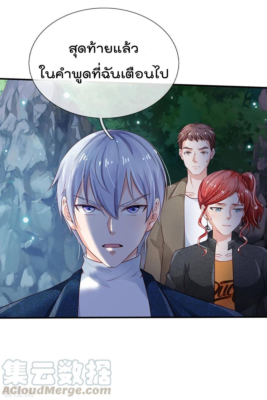 à¸­à¹ˆà¸²à¸™ Iâ€™m the Great Immortal