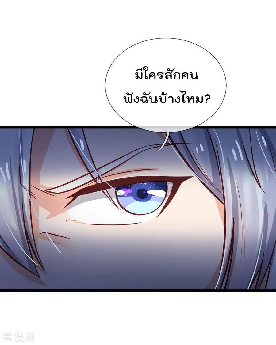 à¸­à¹ˆà¸²à¸™ Iâ€™m the Great Immortal