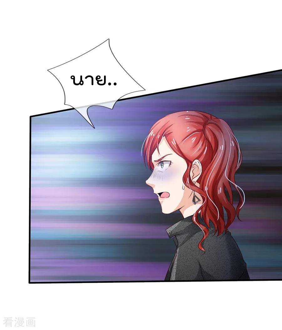 à¸­à¹ˆà¸²à¸™ Iâ€™m the Great Immortal