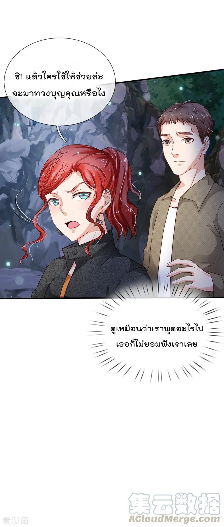 à¸­à¹ˆà¸²à¸™ Iâ€™m the Great Immortal
