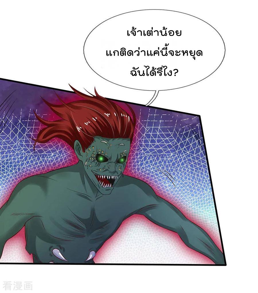 à¸­à¹ˆà¸²à¸™ Iâ€™m the Great Immortal