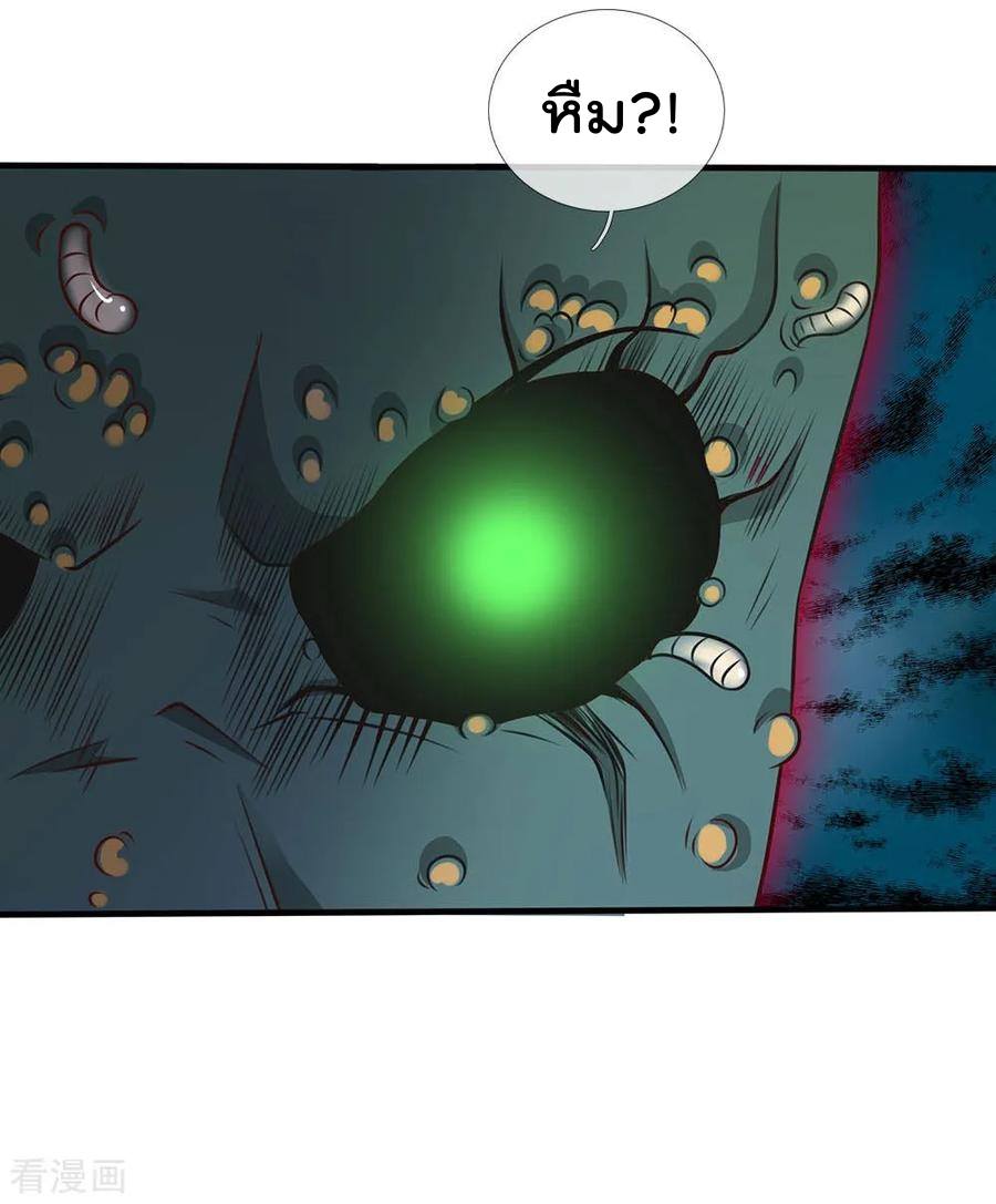 à¸­à¹ˆà¸²à¸™ Iâ€™m the Great Immortal