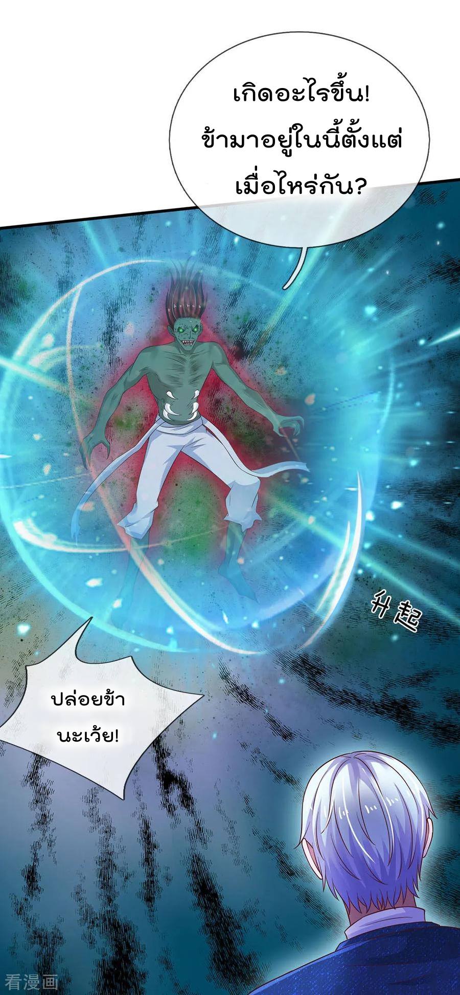 à¸­à¹ˆà¸²à¸™ Iâ€™m the Great Immortal