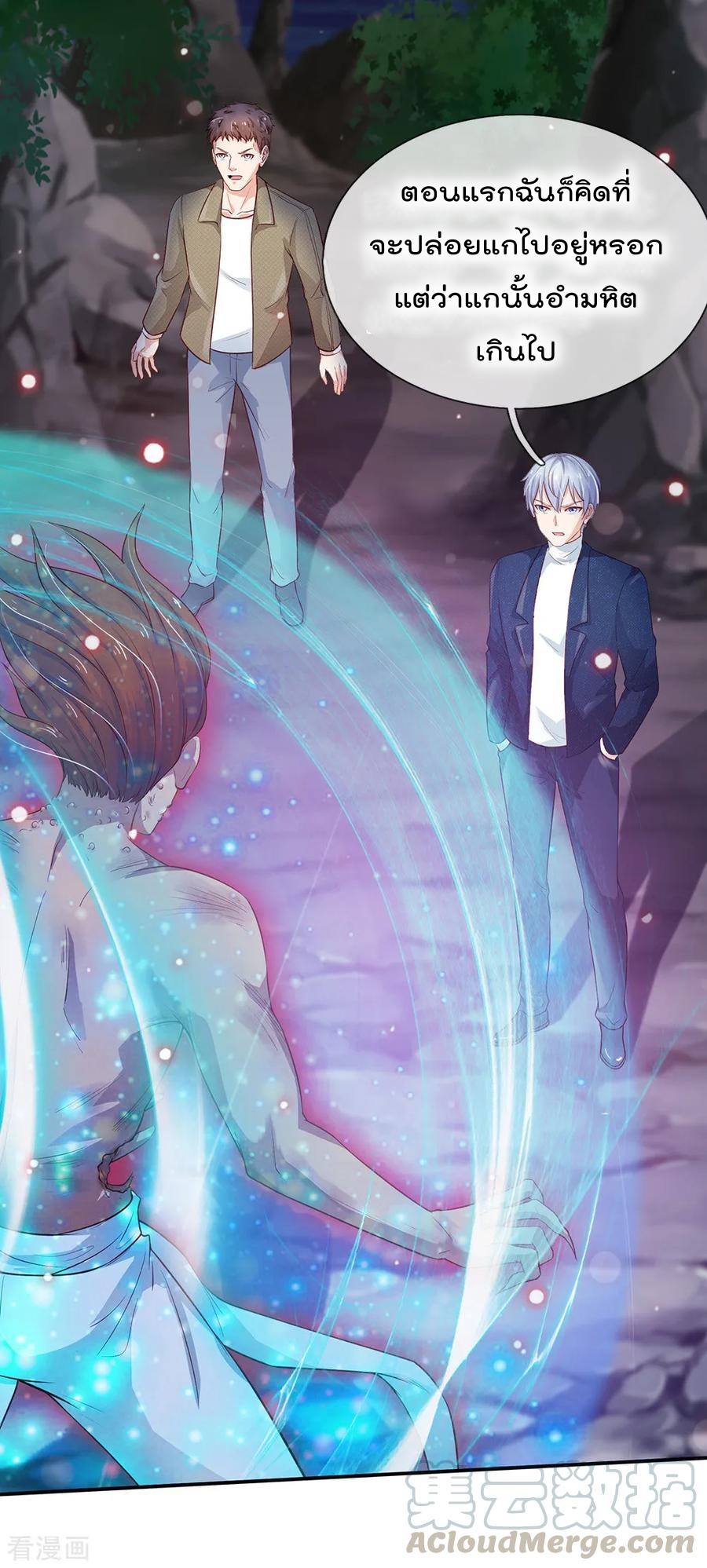 à¸­à¹ˆà¸²à¸™ Iâ€™m the Great Immortal