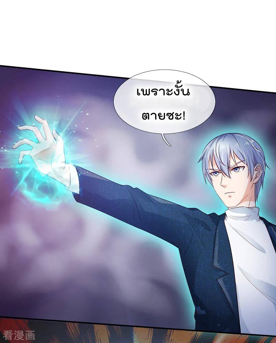 à¸­à¹ˆà¸²à¸™ Iâ€™m the Great Immortal