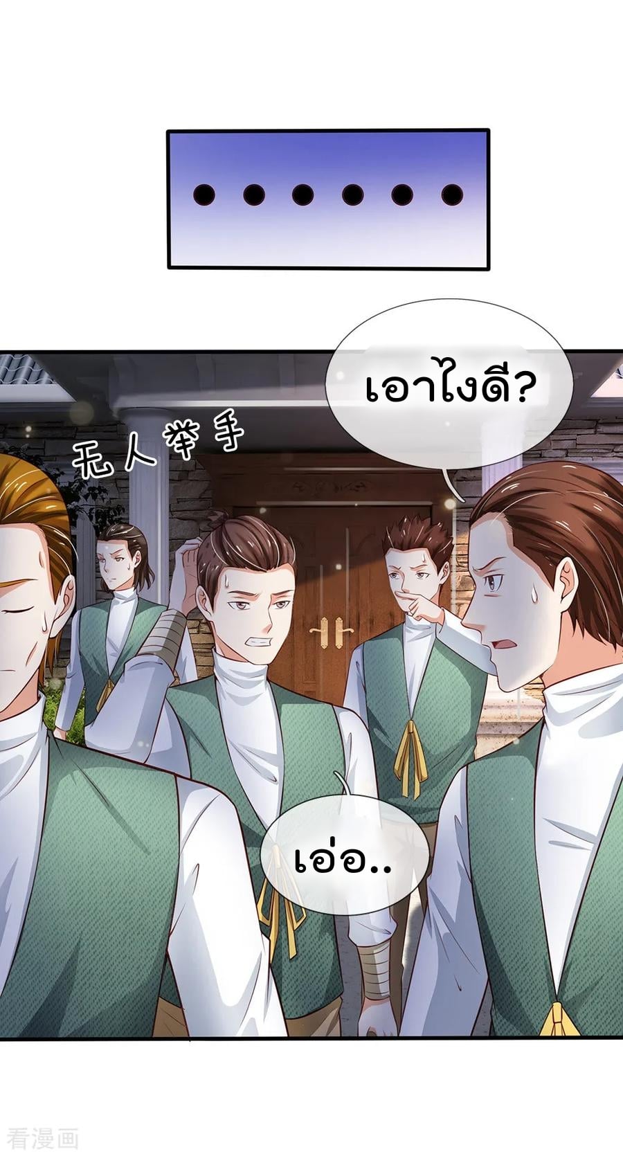 à¸­à¹ˆà¸²à¸™ Iâ€™m the Great Immortal