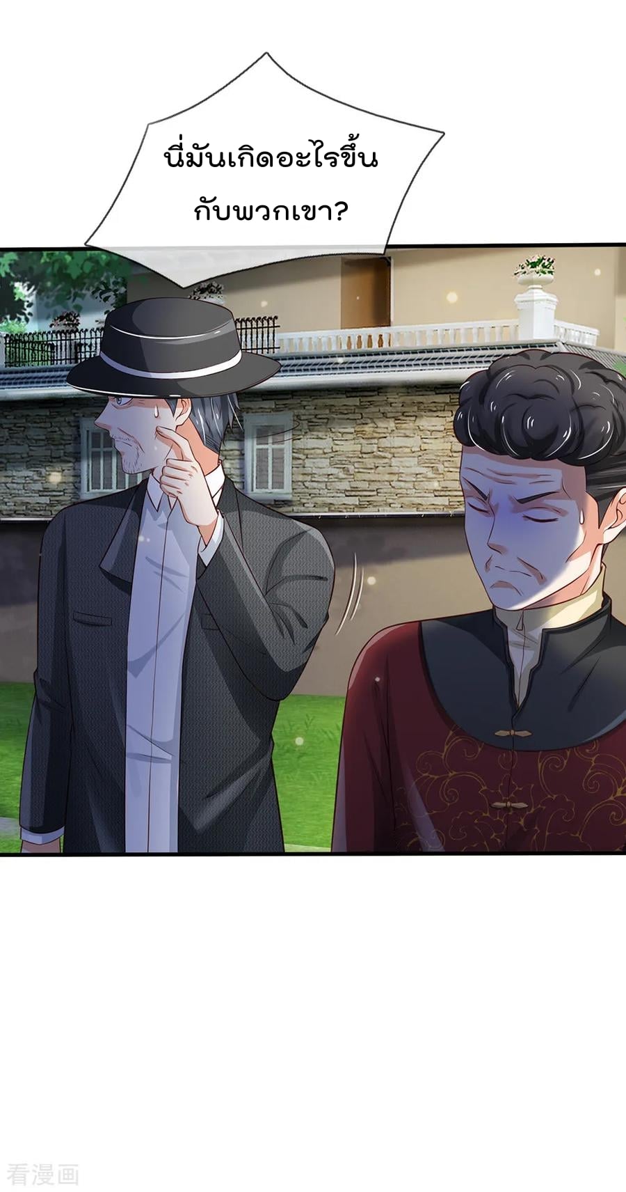 à¸­à¹ˆà¸²à¸™ Iâ€™m the Great Immortal