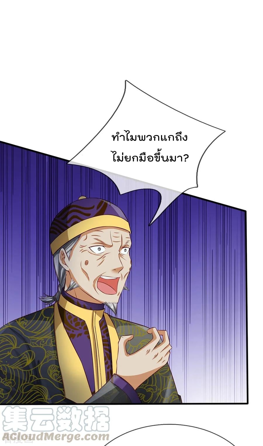à¸­à¹ˆà¸²à¸™ Iâ€™m the Great Immortal