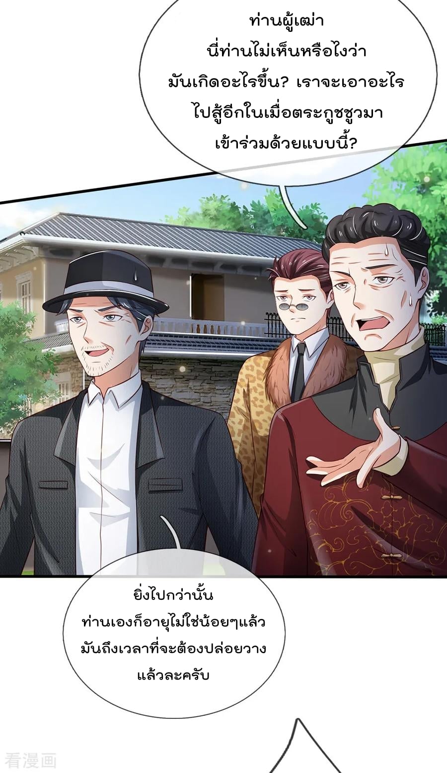 à¸­à¹ˆà¸²à¸™ Iâ€™m the Great Immortal