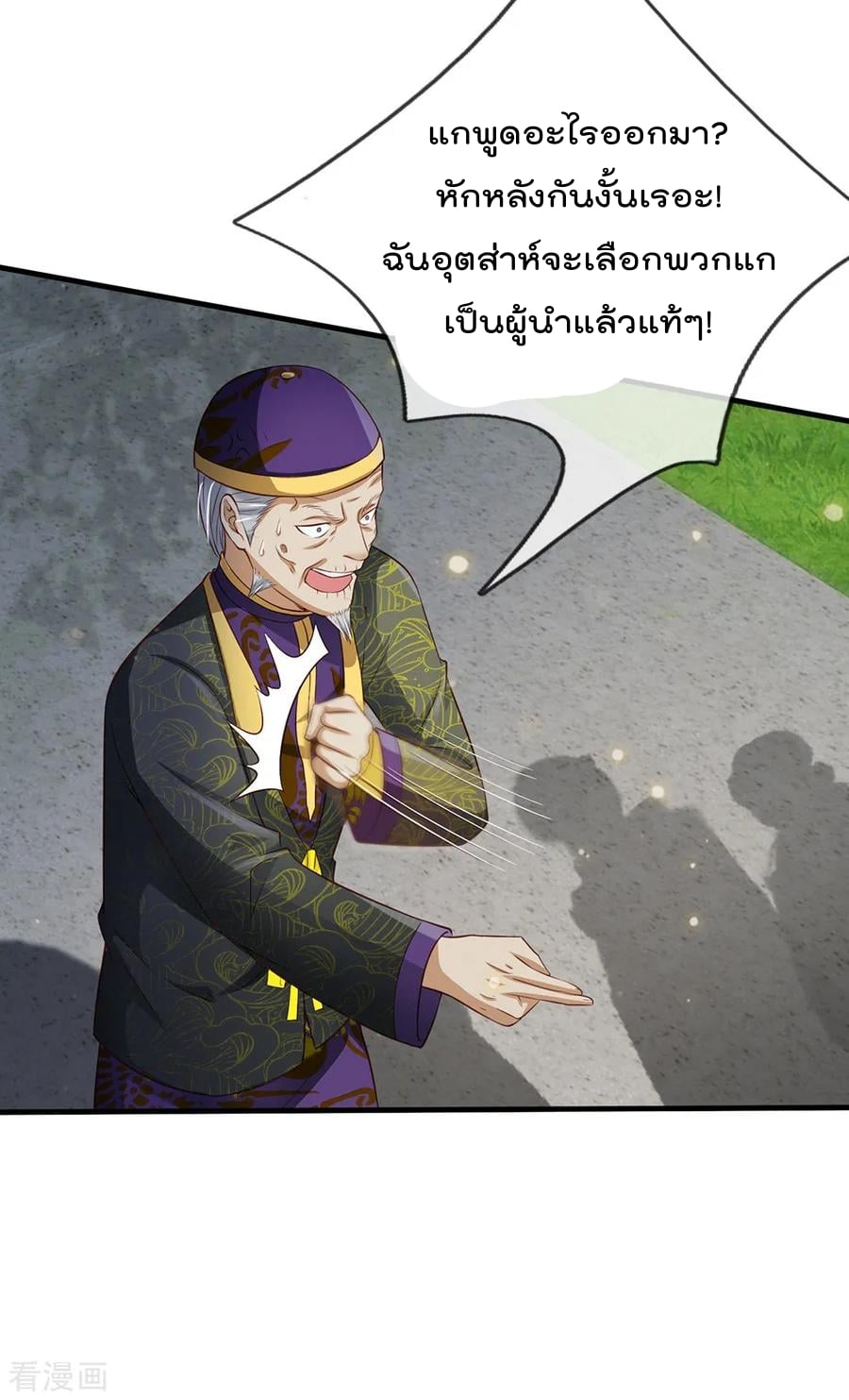 à¸­à¹ˆà¸²à¸™ Iâ€™m the Great Immortal