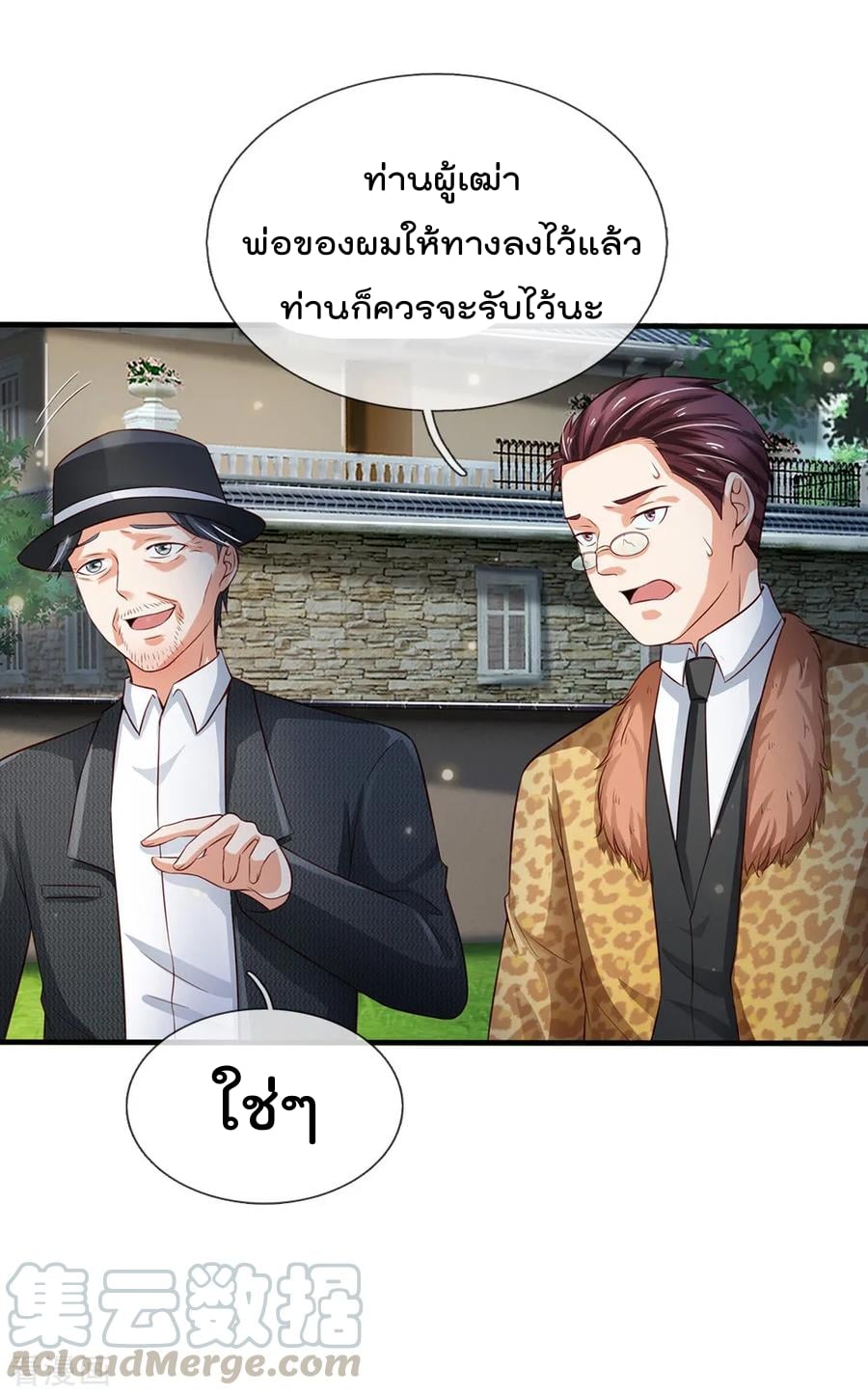 à¸­à¹ˆà¸²à¸™ Iâ€™m the Great Immortal