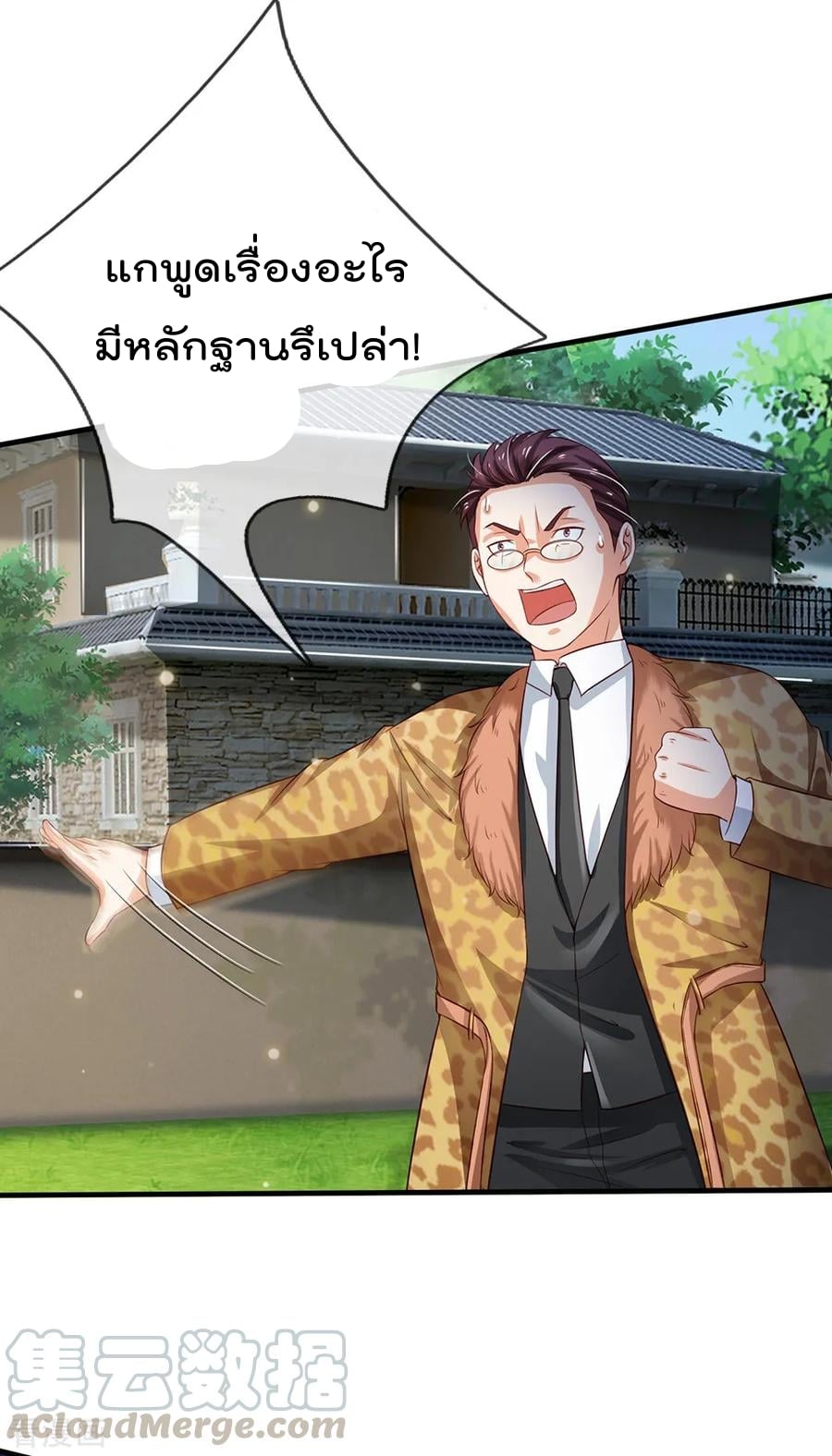à¸­à¹ˆà¸²à¸™ Iâ€™m the Great Immortal