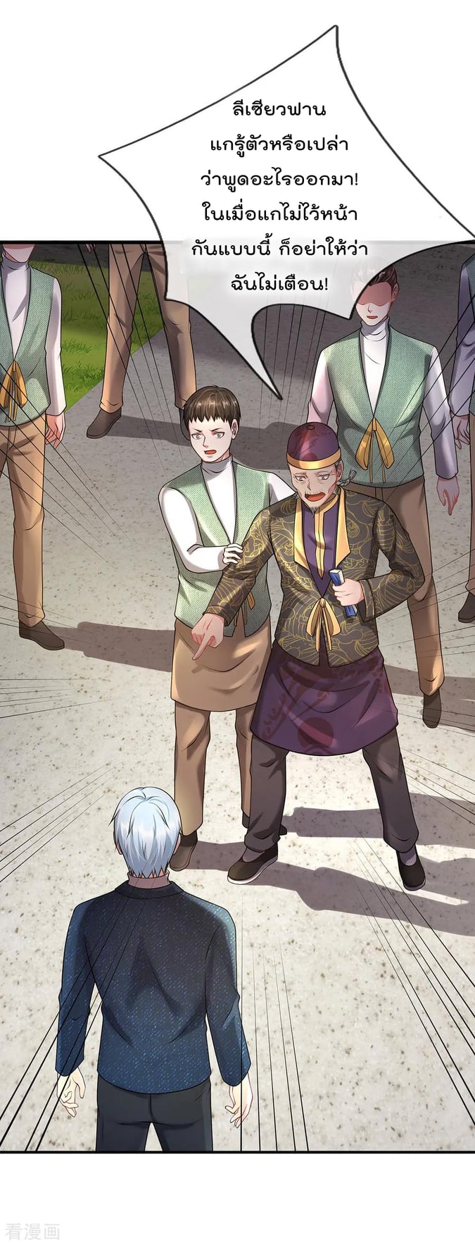 à¸­à¹ˆà¸²à¸™ Iâ€™m the Great Immortal