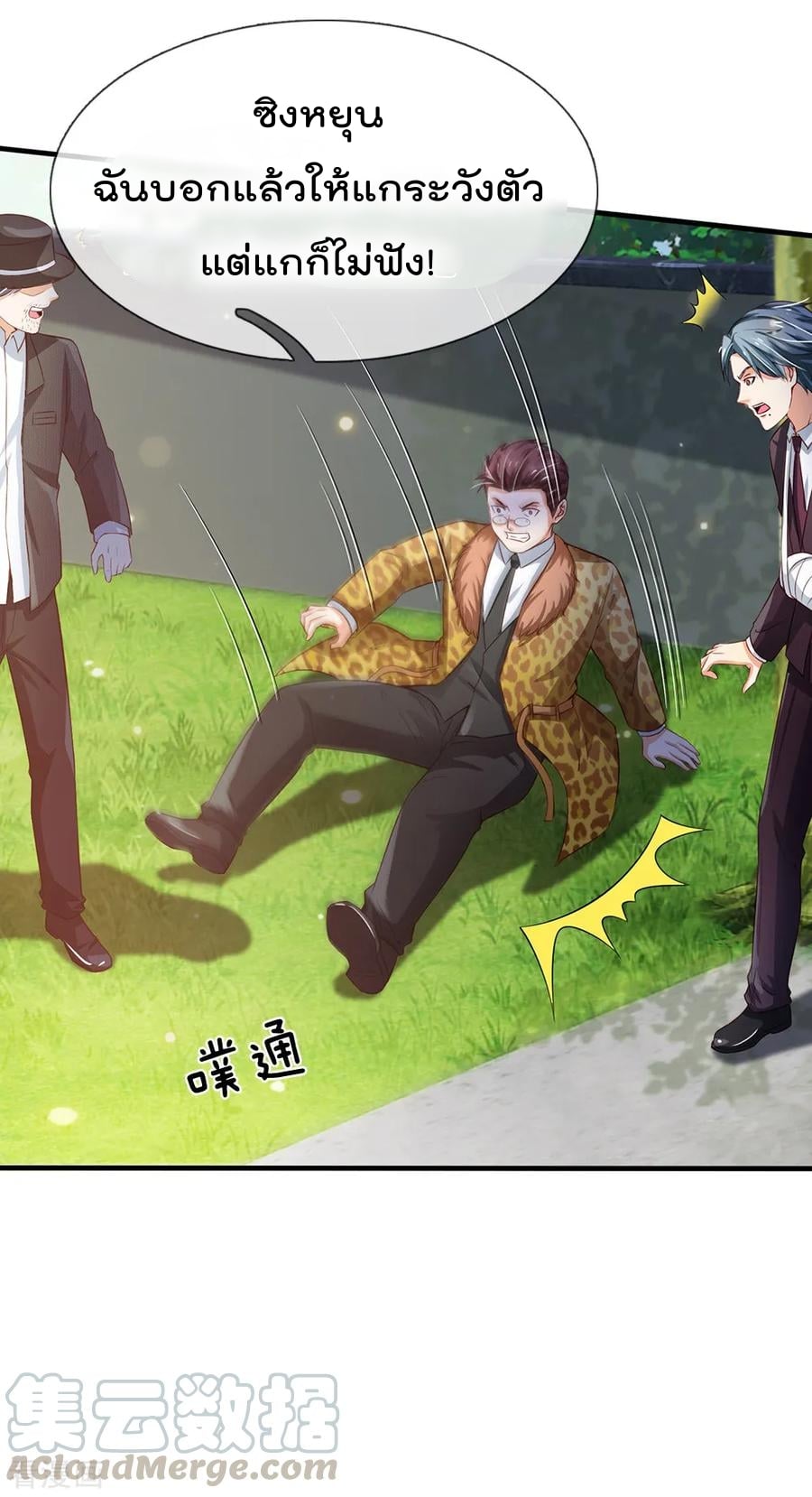 à¸­à¹ˆà¸²à¸™ Iâ€™m the Great Immortal