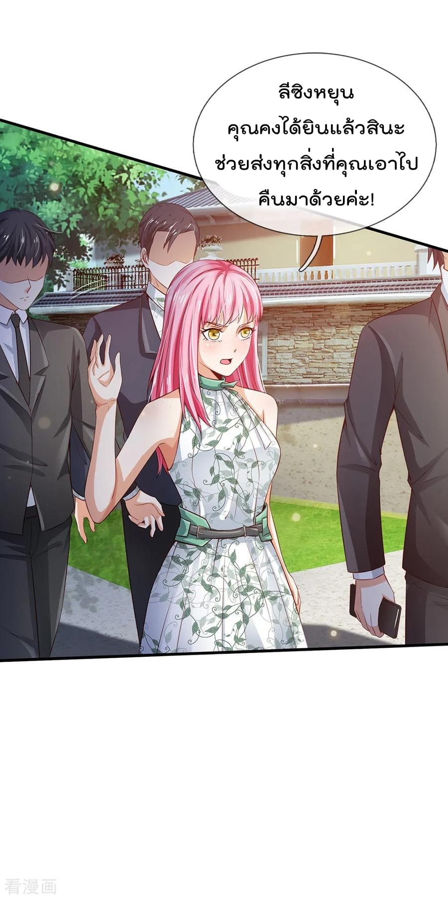 à¸­à¹ˆà¸²à¸™ Iâ€™m the Great Immortal