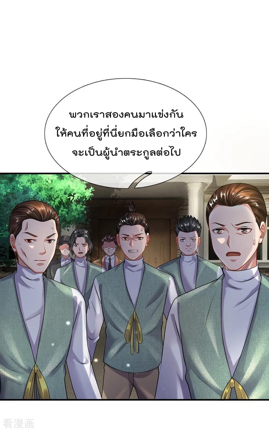 à¸­à¹ˆà¸²à¸™ Iâ€™m the Great Immortal